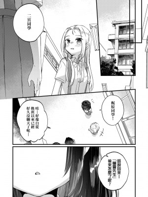[甘露アメ] うちには幽霊さんがいます [中国翻訳] [DL版]_093