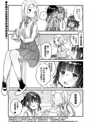 [甘露アメ] うちには幽霊さんがいます [中国翻訳] [DL版]_108