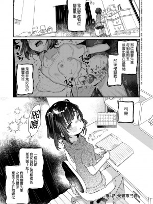 [甘露アメ] うちには幽霊さんがいます [中国翻訳] [DL版]_056