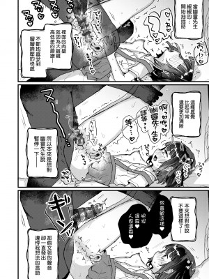 [甘露アメ] うちには幽霊さんがいます [中国翻訳] [DL版]_069