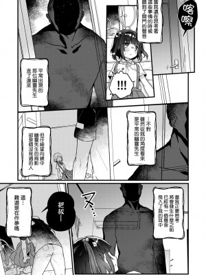 [甘露アメ] うちには幽霊さんがいます [中国翻訳] [DL版]_064