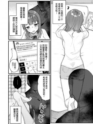 [甘露アメ] うちには幽霊さんがいます [中国翻訳] [DL版]_173