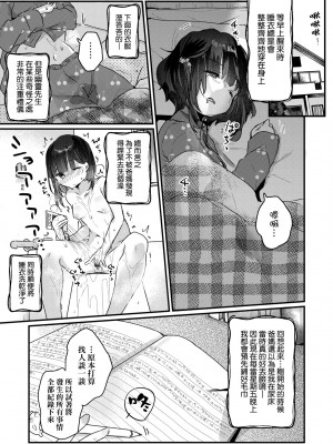 [甘露アメ] うちには幽霊さんがいます [中国翻訳] [DL版]_022