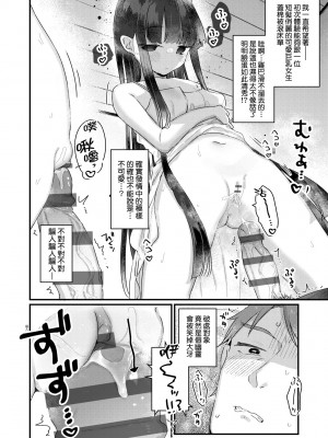 [甘露アメ] うちには幽霊さんがいます [中国翻訳] [DL版]_159