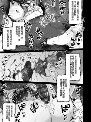 [甘露アメ] うちには幽霊さんがいます [中国翻訳] [DL版]_100