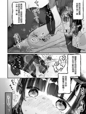 [甘露アメ] うちには幽霊さんがいます [中国翻訳] [DL版]_129