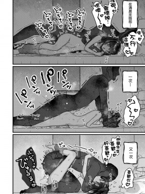 [甘露アメ] うちには幽霊さんがいます [中国翻訳] [DL版]_145