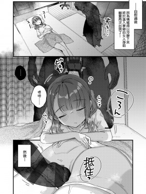 [甘露アメ] うちには幽霊さんがいます [中国翻訳] [DL版]_183