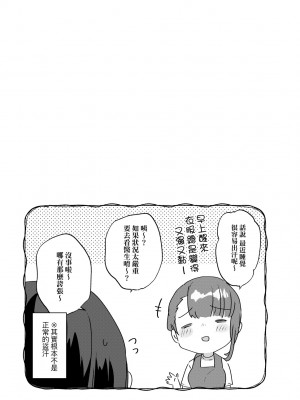 [甘露アメ] うちには幽霊さんがいます [中国翻訳] [DL版]_192