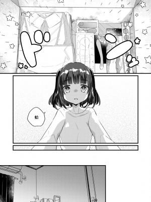 [甘露アメ] うちには幽霊さんがいます [中国翻訳] [DL版]_111