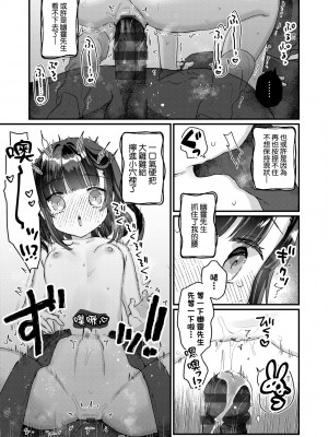 [甘露アメ] うちには幽霊さんがいます [中国翻訳] [DL版]_140