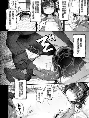 [甘露アメ] うちには幽霊さんがいます [中国翻訳] [DL版]_097