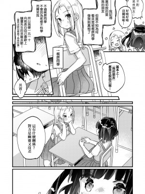 [甘露アメ] うちには幽霊さんがいます [中国翻訳] [DL版]_079