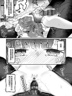 [甘露アメ] うちには幽霊さんがいます [中国翻訳] [DL版]_016