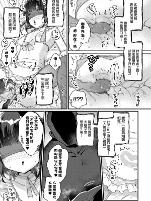 [甘露アメ] うちには幽霊さんがいます [中国翻訳] [DL版]_118