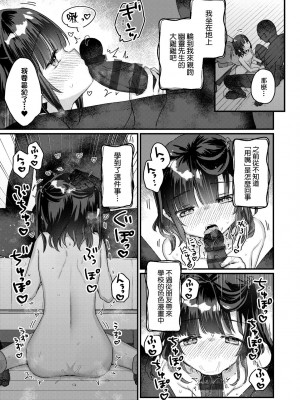 [甘露アメ] うちには幽霊さんがいます [中国翻訳] [DL版]_136