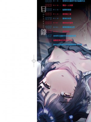 [甘露アメ] うちには幽霊さんがいます [中国翻訳] [DL版]_003