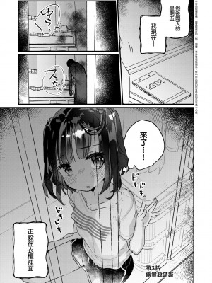 [甘露アメ] うちには幽霊さんがいます [中国翻訳] [DL版]_038