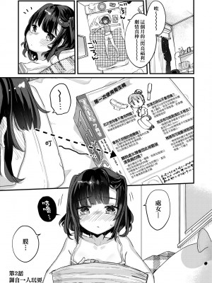 [甘露アメ] うちには幽霊さんがいます [中国翻訳] [DL版]_026