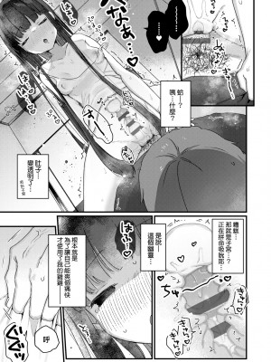 [甘露アメ] うちには幽霊さんがいます [中国翻訳] [DL版]_162