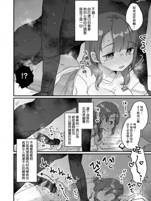 [甘露アメ] うちには幽霊さんがいます [中国翻訳] [DL版]_185