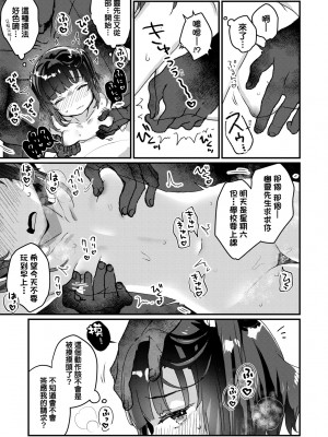 [甘露アメ] うちには幽霊さんがいます [中国翻訳] [DL版]_058