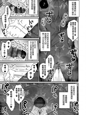 [甘露アメ] うちには幽霊さんがいます [中国翻訳] [DL版]_186