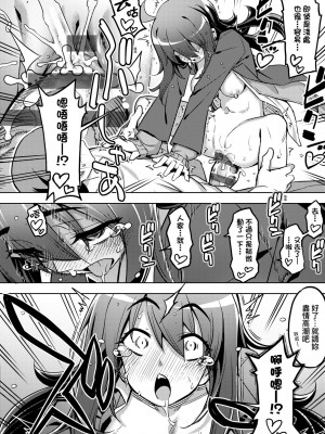 [無望菜志] 話が違うッ [中国翻訳] [DL版]_059