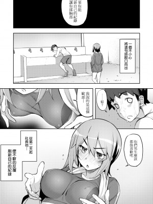 [無望菜志] 話が違うッ [中国翻訳] [DL版]_156