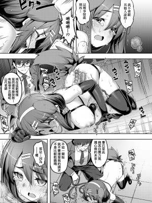 [無望菜志] 話が違うッ [中国翻訳] [DL版]_174