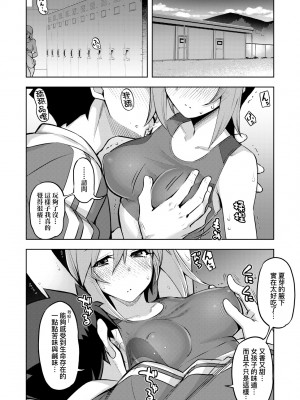 [無望菜志] 話が違うッ [中国翻訳] [DL版]_153