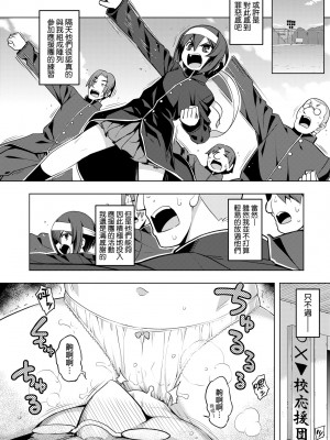 [無望菜志] 話が違うッ [中国翻訳] [DL版]_141