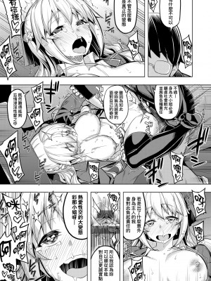 [無望菜志] 話が違うッ [中国翻訳] [DL版]_124