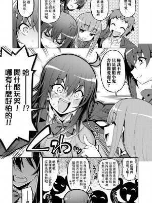 [無望菜志] 話が違うッ [中国翻訳] [DL版]_010