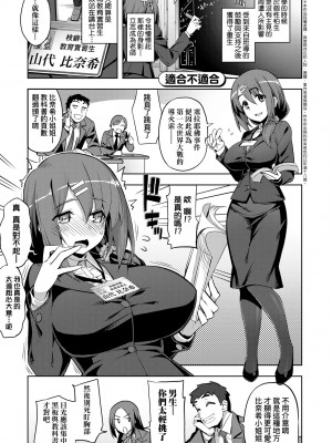 [無望菜志] 話が違うッ [中国翻訳] [DL版]_168