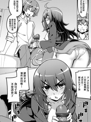 [無望菜志] 話が違うッ [中国翻訳] [DL版]_051