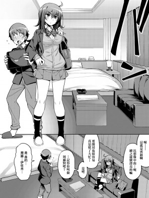 [無望菜志] 話が違うッ [中国翻訳] [DL版]_013