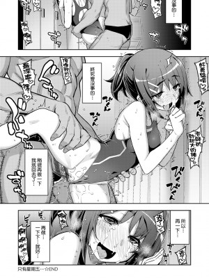 [無望菜志] 話が違うッ [中国翻訳] [DL版]_201