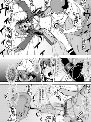 [無望菜志] 話が違うッ [中国翻訳] [DL版]_025