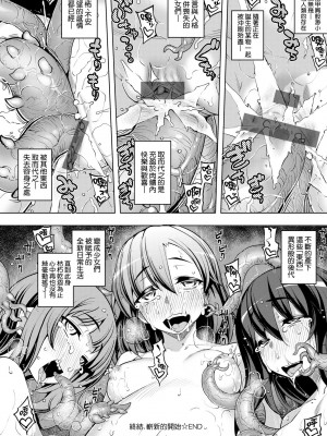 [無望菜志] 話が違うッ [中国翻訳] [DL版]_213