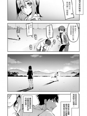 [無望菜志] 話が違うッ [中国翻訳] [DL版]_155