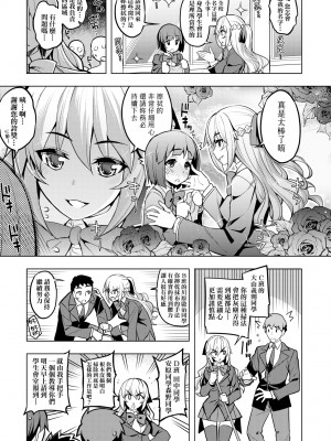 [無望菜志] 話が違うッ [中国翻訳] [DL版]_094