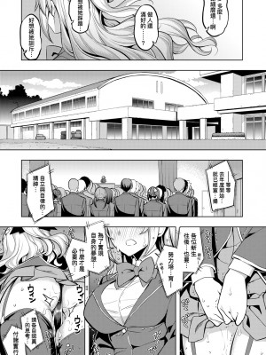 [無望菜志] 話が違うッ [中国翻訳] [DL版]_096