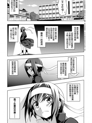 [無望菜志] 話が違うッ [中国翻訳] [DL版]_130