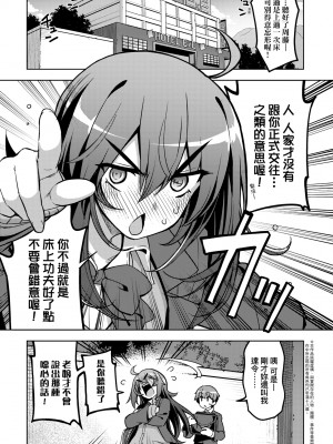 [無望菜志] 話が違うッ [中国翻訳] [DL版]_048