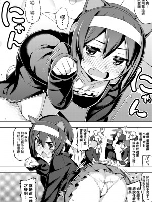 [無望菜志] 話が違うッ [中国翻訳] [DL版]_131