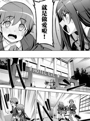 [無望菜志] 話が違うッ [中国翻訳] [DL版]_012