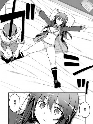 [無望菜志] 話が違うッ [中国翻訳] [DL版]_017