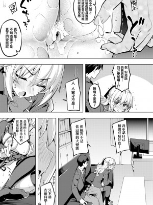 [無望菜志] 話が違うッ [中国翻訳] [DL版]_116