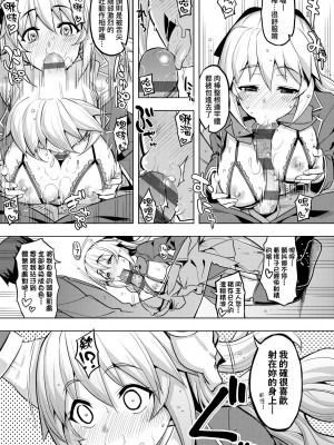 [無望菜志] 話が違うッ [中国翻訳] [DL版]_112